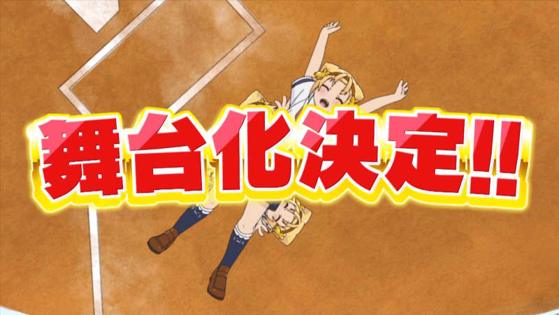 八十亀ちゃんかんさつにっき の舞台化が決定 7月下旬に名古屋市で開催 出演は若井友希 Team Shachiなど 名古屋の中心で大須を叫ぶ