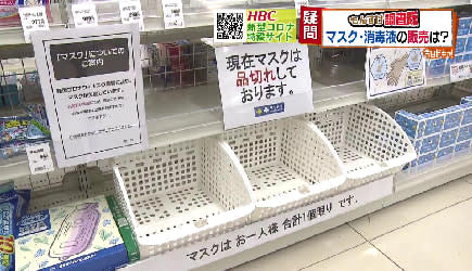 もんすけ調査隊 寒い中で行列 マスク販売はなぜ開店時 北海道 Photopress