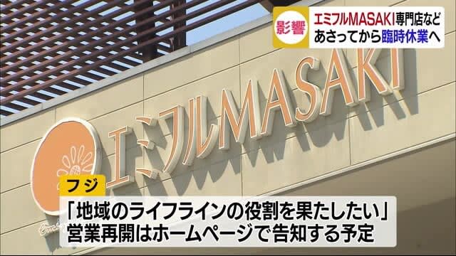 感染拡大防止へ エミフルｍａｓａｋｉの専門店など臨時休業へ 愛媛 松前町 Photopress