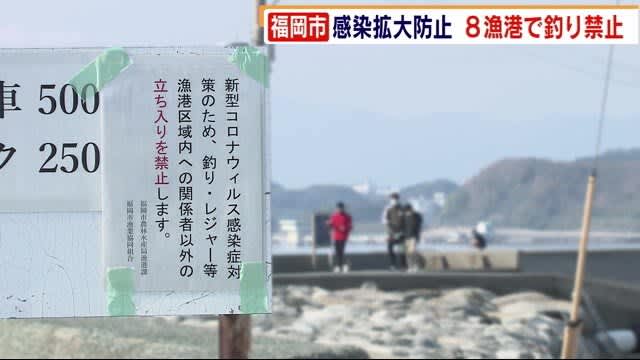 福岡 県 釣り 禁止
