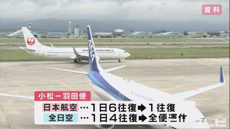 座席を1つあけて運航も 石川 小松空港 羽田便 全日空と日本航空が段階的に再開 増便へ Photopress