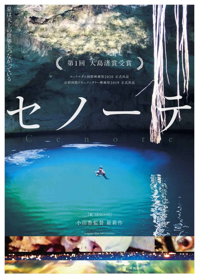 The Postponed Release Of Kaori Oda S Cenote Will Be Released On Saturday September 9 Portalfield News