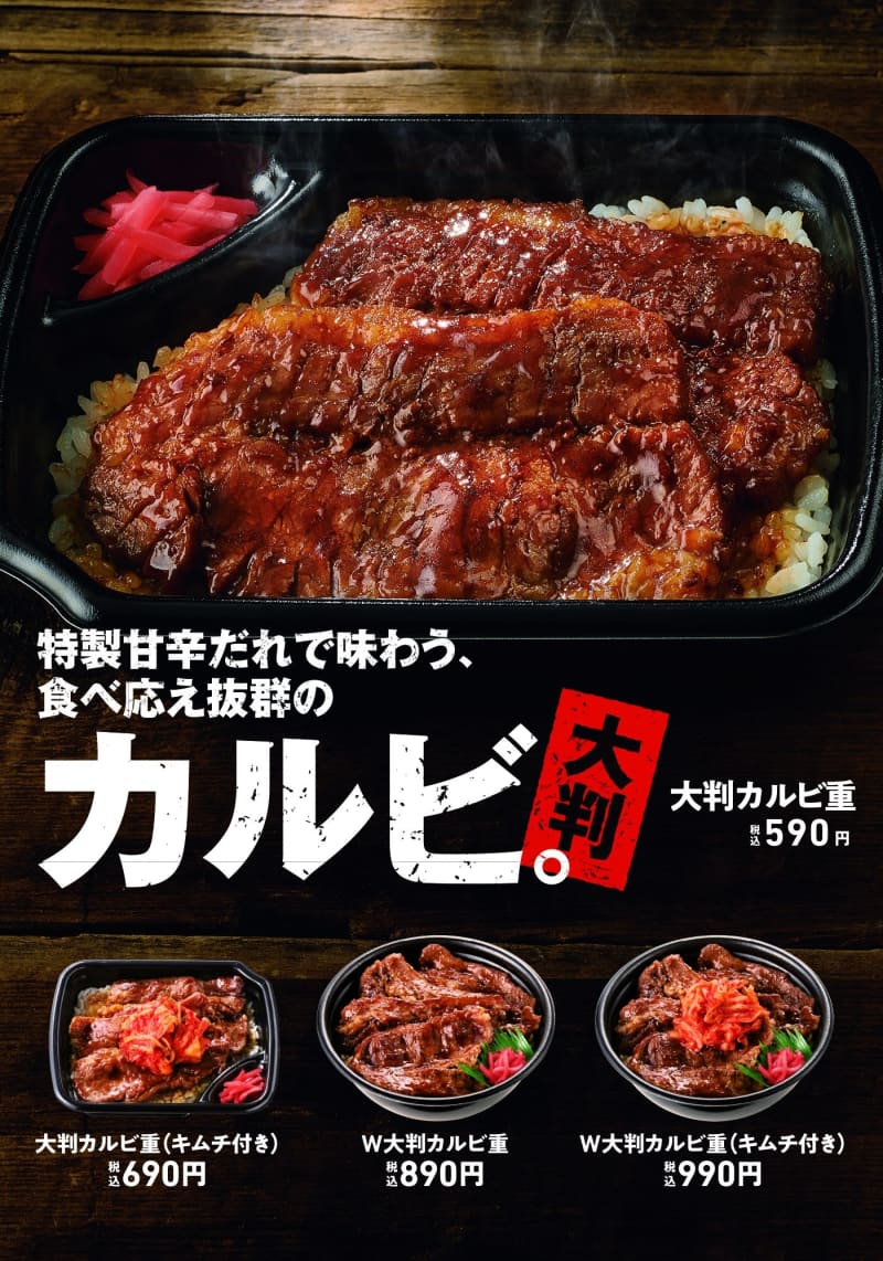 ほっともっとの新作弁当 カルビ肉の大きさが予想外すぎる お弁当の ほっともっと より 7月1日 Portalfield News
