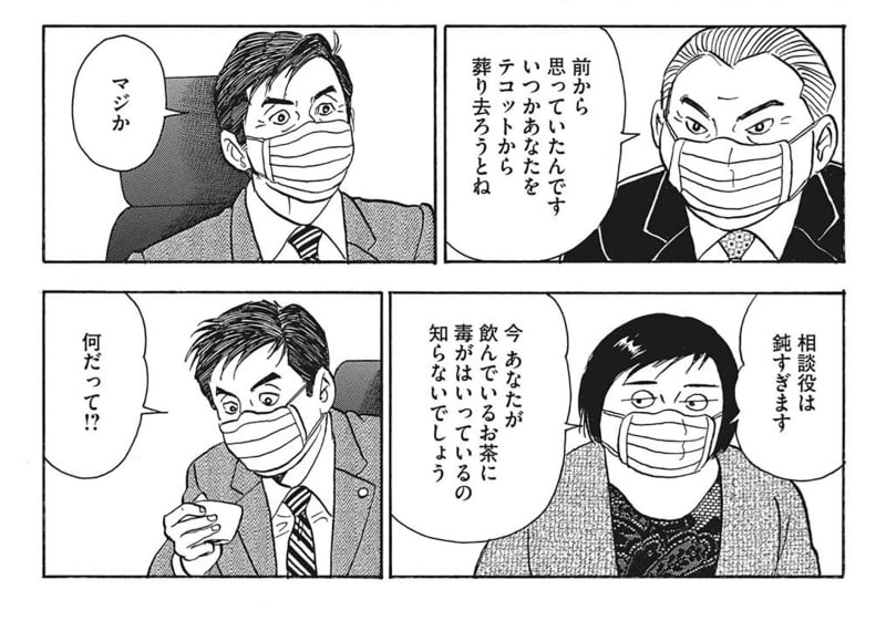 漫画家が描くコロナの日々 無料公開 100人超参加 Portalfield News