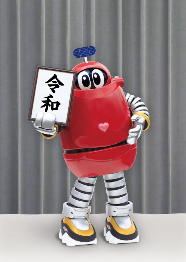 Chiwa Saito Plays The Role Of Robocon In Reiwa Beautiful Girl Kino Tsuchiya Is The Heroine Portalfield News