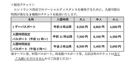 東京ディズニーランド 東京ディズニーシー が営業再開 日付指定チケットのみ Portalfield News