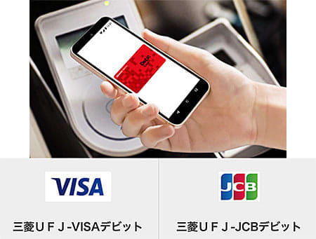 Mitsubishi Ufj Bank S Mufg Wallet Added Digital Ponta Card Jcb Debit Compatible Portalfield News