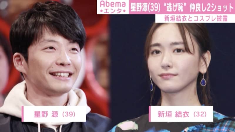 星野源 新垣結衣の 逃げ恥 コスプレ2ショットにファン歓喜 え なに可愛すぎ コメント殺到 Riley
