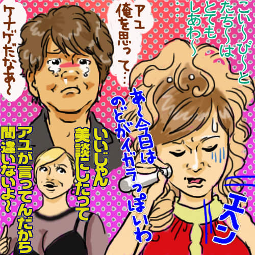 ドラマ M 最終回 あゆ伝説の放送事故 まさかの美談化に総ツッコミ Portalfield News