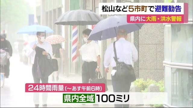 県内で大雨 洪水警報 松山など５市町で 警戒レベル４ 避難勧告 愛媛 Photopress