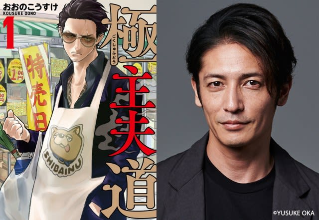 Hiroshi Tamaki Starring In The October Term The Way Of The Househusband For The First Time In The Ntv Series Drama Portalfield News