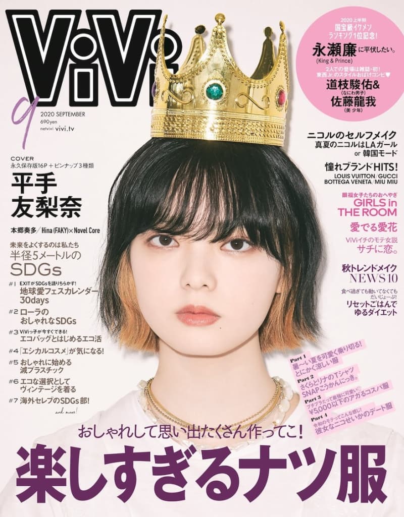 Yurina Hirate Appears In Crown Inner Color Talks About Her Heart In An Interview For About 2 Hours Vivi Cover Decision Portalfield News