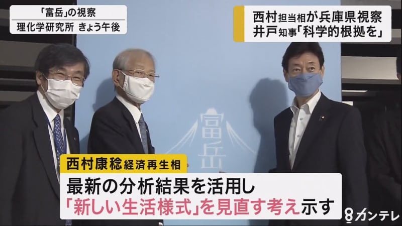 兵庫 井戸知事が西村担当相に 新生活様式 の科学的根拠求める Portalfield News