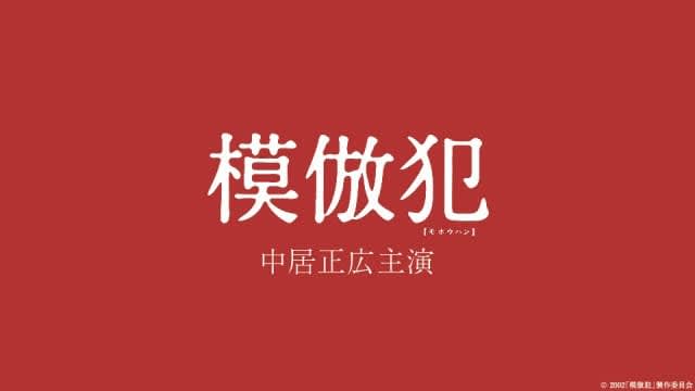 深田恭子 主演ドラマ ルパンの娘 続編が決定も 爆死 なら話題作りで結婚を発表か Portalfield News