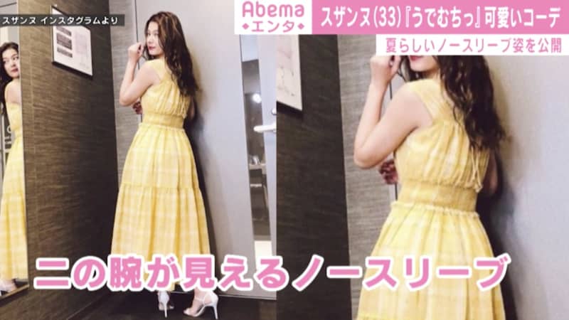 スザンヌ ノースリーブの夏らしいワンピース姿披露 色っぽいし可愛い 凄く綺麗 とファン絶賛 Portalfield News
