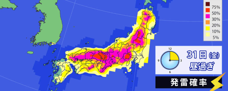 動画天気予報 7月31日 金 西日本を中心に猛暑と雷雨に注意 Portalfield News