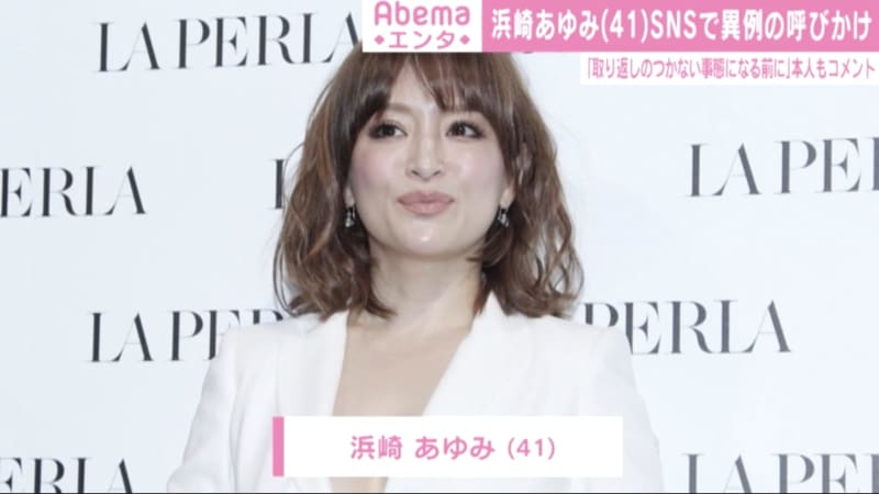 浜崎あゆみ の検索結果 ページ 4 Portalfield News