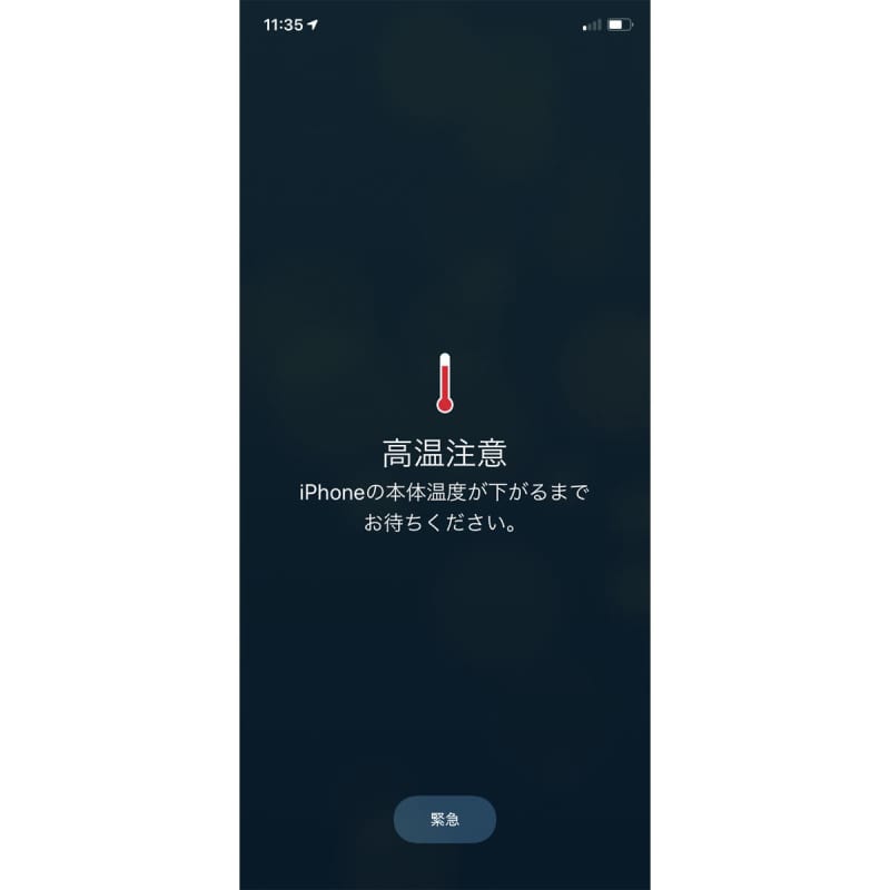 High Temperature Caution Is Displayed On The Iphone Why The Iphone Can T Be Heard Anymore Portalfield News