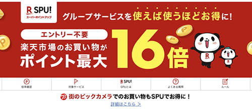 来店予約後にビックカメラで購入 楽天ポイントカード提示で最大ポイント19 5倍 Portalfield News