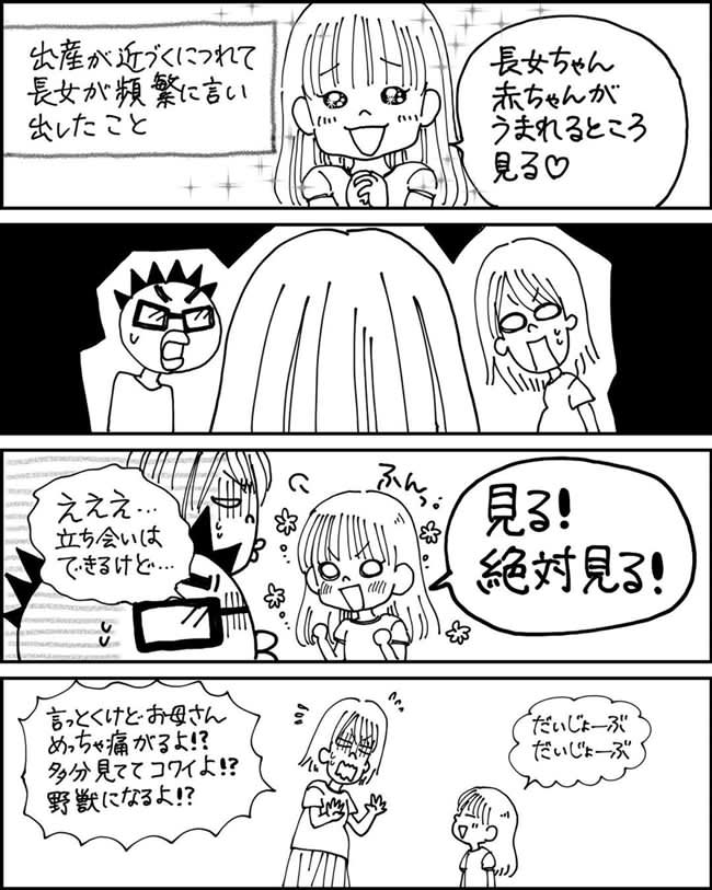 的確すぎて怖い 長女の出産時の記憶が凄すぎる 胎内記憶の話3 Portalfield News