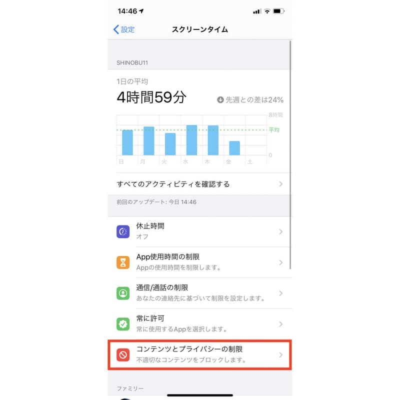 Iphoneに今後追加するアプリだけ位置情報サービスを禁止する Portalfield News