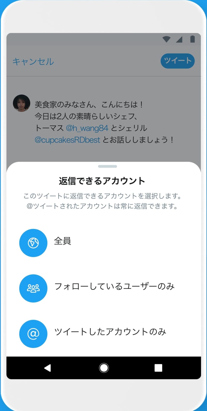 米ツイッター 返信制限機能導入 中傷 嫌がらせから保護 共同通信