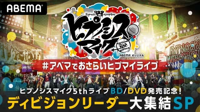 Subaru Kiyomura Shintaro Asanuma Shota Hayama And Other Division Leaders Hippmai Special Program Broadcast On Abema Portalfield News