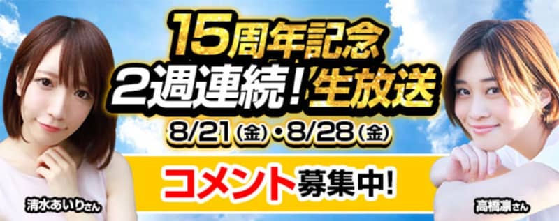 gaki no tsukai stream live