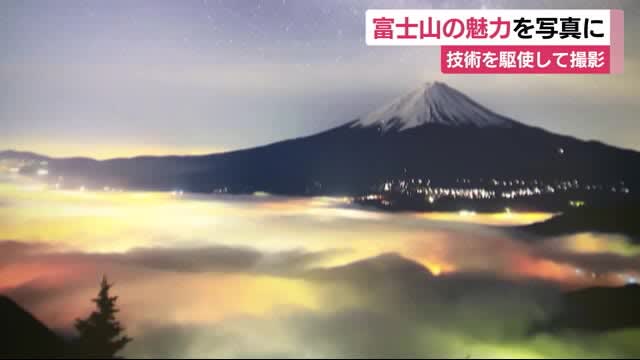 富士山の魅力満載 絶景写真展 富士登山できないこの夏に 静岡 富士市 Portalfield News