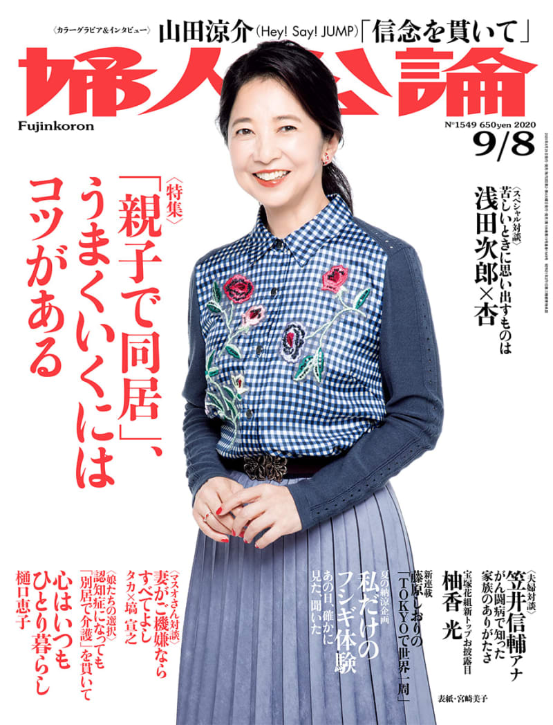 宮崎美子 の検索結果 Portalfield News