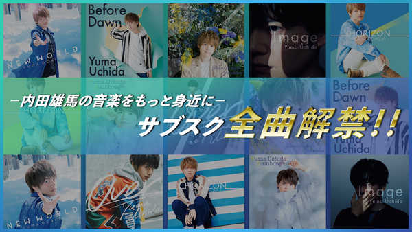 Yuma Uchida All Songs Mv Subscription Lifted Debut Song New World English Ver Limited Release Portalfield News