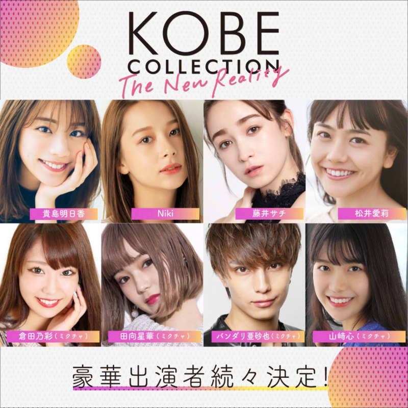 Kobe Collection The New Reality In The First Installment Airi Matsui Asuka Kijima Niki Sachi Fujii Portalfield News