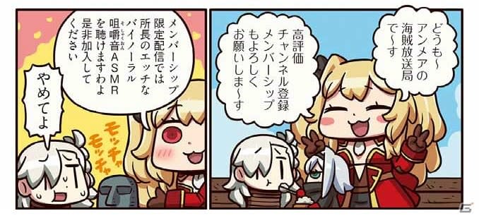 Fgo の検索結果 ページ 13 Portalfield News