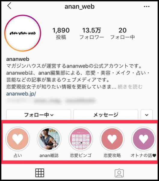 おしゃれな人はみんなやっている インスタ ハイライト 機能の使い方 Portalfield News