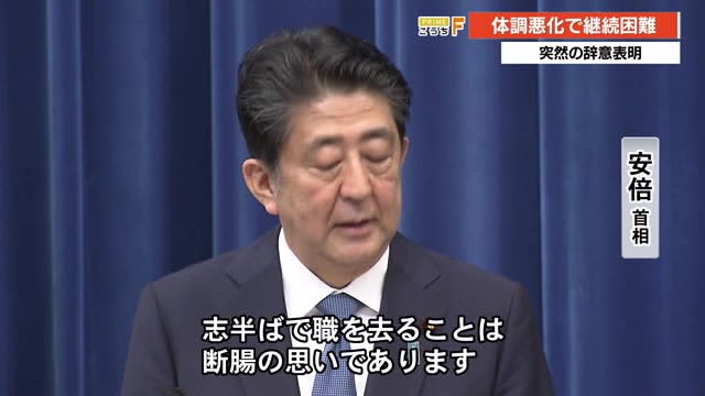 静岡県内でも号外が 安倍首相突然の辞任表明 驚きと不安と Portalfield News