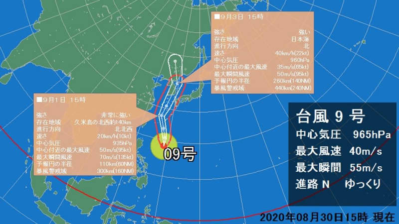 台風9号 沖縄地方は猛烈な風に厳重警戒 Portalfield News