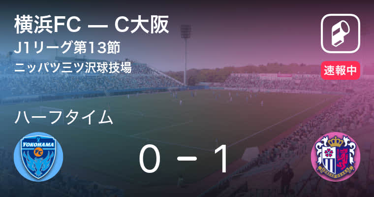 Breaking News Yokohama Fc Vs C Osaka C Osaka Returns The First Half With A One Point Lead Portalfield News
