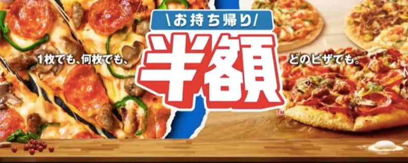 産業道路沿いに ドミノ ピザ 浦和領家店 10月14日オープン Portalfield News