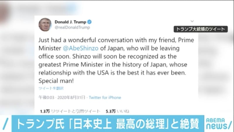 トランプ大統領 安倍総理は 日本史上 最高の総理大臣だ と絶賛 Portalfield News