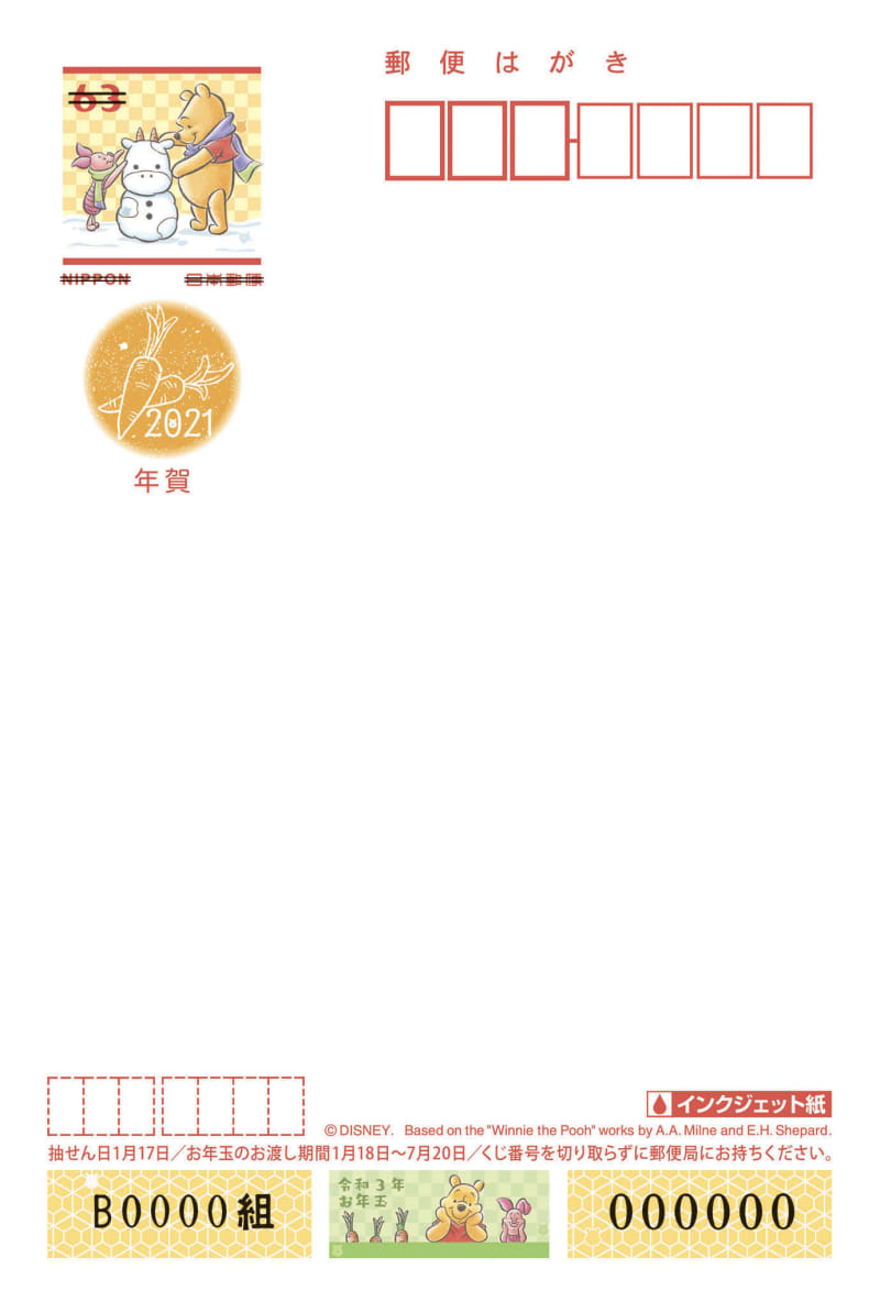 年賀はがき発行枚数 過去最低に 10年連続減 10月29日発売 共同通信 年賀はがき発行枚数 過去最低に 10年連続減 10月29日発売 共同通信