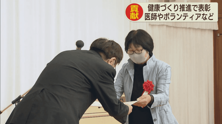 医師やボランティアなどを健康づくりへの貢献で表彰 Portalfield News