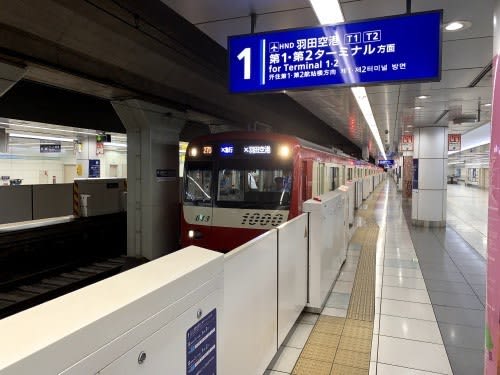 京急電鉄 羽田空港第3ターミナル駅 3代目 駅メロディ候補曲公募 Portalfield News