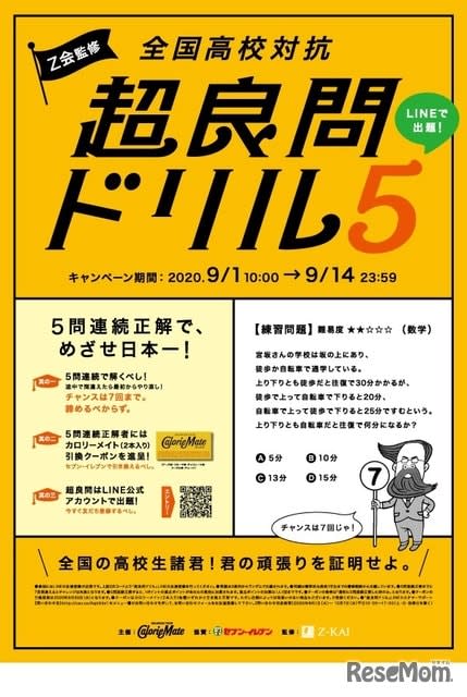 品数豊富！ 王貞治 大塚製薬 カロリーメイト ポスター 芸術写真