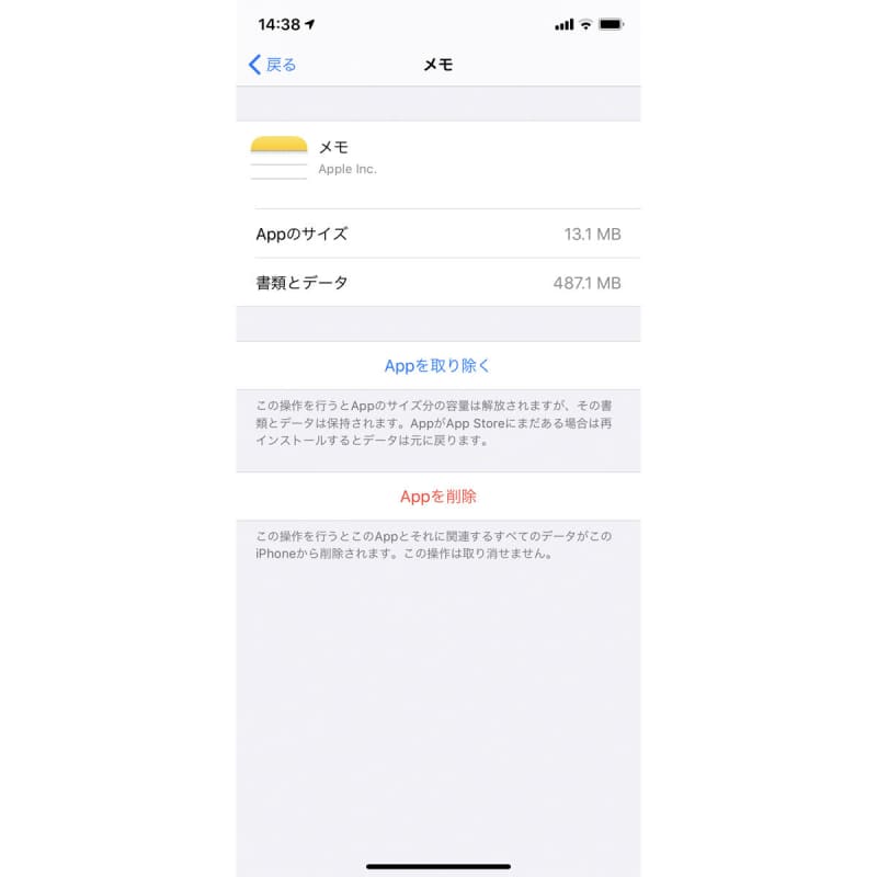 アプリを 取り除く と 削除 の違いがわかりません いまさら聞けないiphoneのなぜ Portalfield News