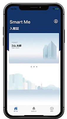 Ntt Com スマホによるタッチレスな入退室を可能にするデジタル社員証 Portalfield News