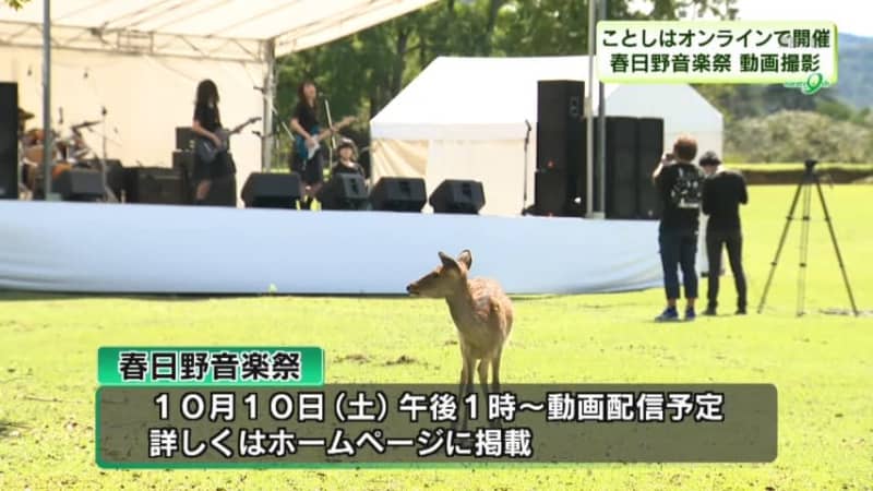 春日野音楽祭 配信用に動画収録