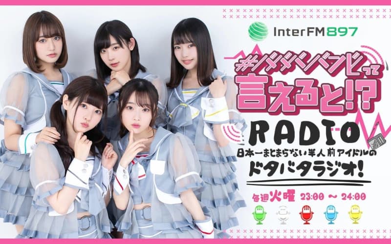 Babababambi Interview The First Crown Radio Program Broadcast Starts I Was Able To Share A Good Time With You Portalfield News Babababambi Interview The First Crown Radio Program Broadcast Starts I Was Able To Share A Good Time With You Portalfield News