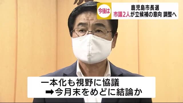 鹿児島市長選 新たに自民党市議２人が立候補の意向示す Portalfield News