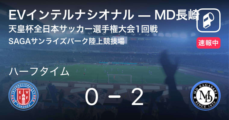 Breaking News Ev International Vs Md Nagasaki Md Nagasaki Returns The First Half With A Two Point Lead Portalfield News