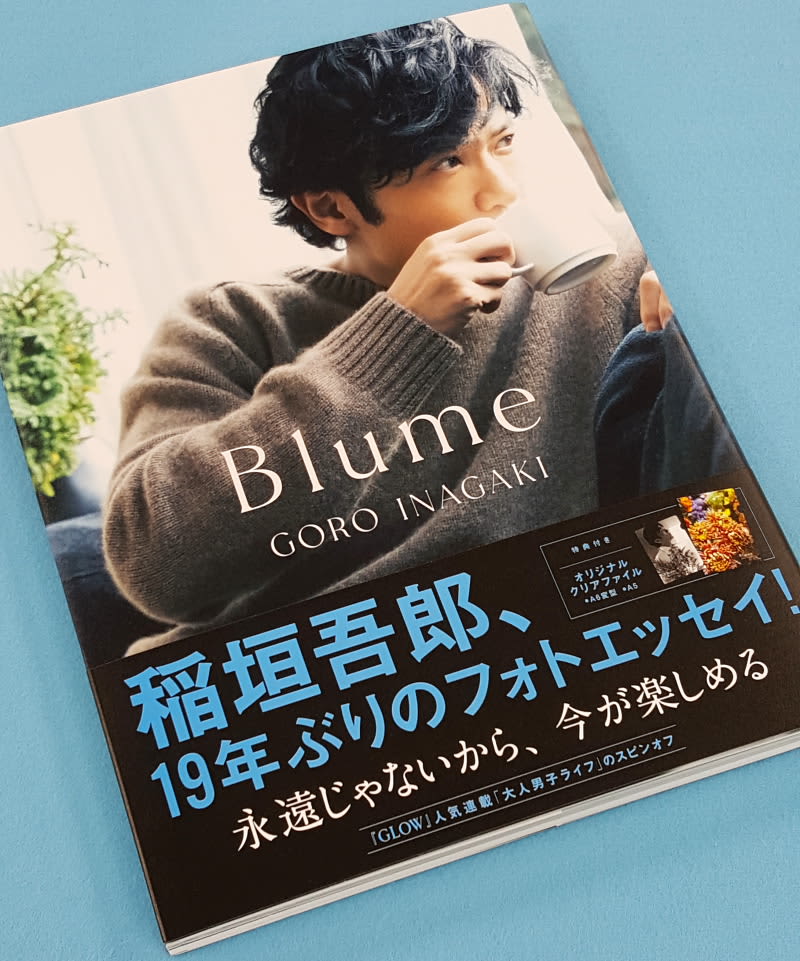 稲垣吾郎 19年ぶりの著書で見えた日常 もしも同棲してたら 妄想が止まらない Portalfield News